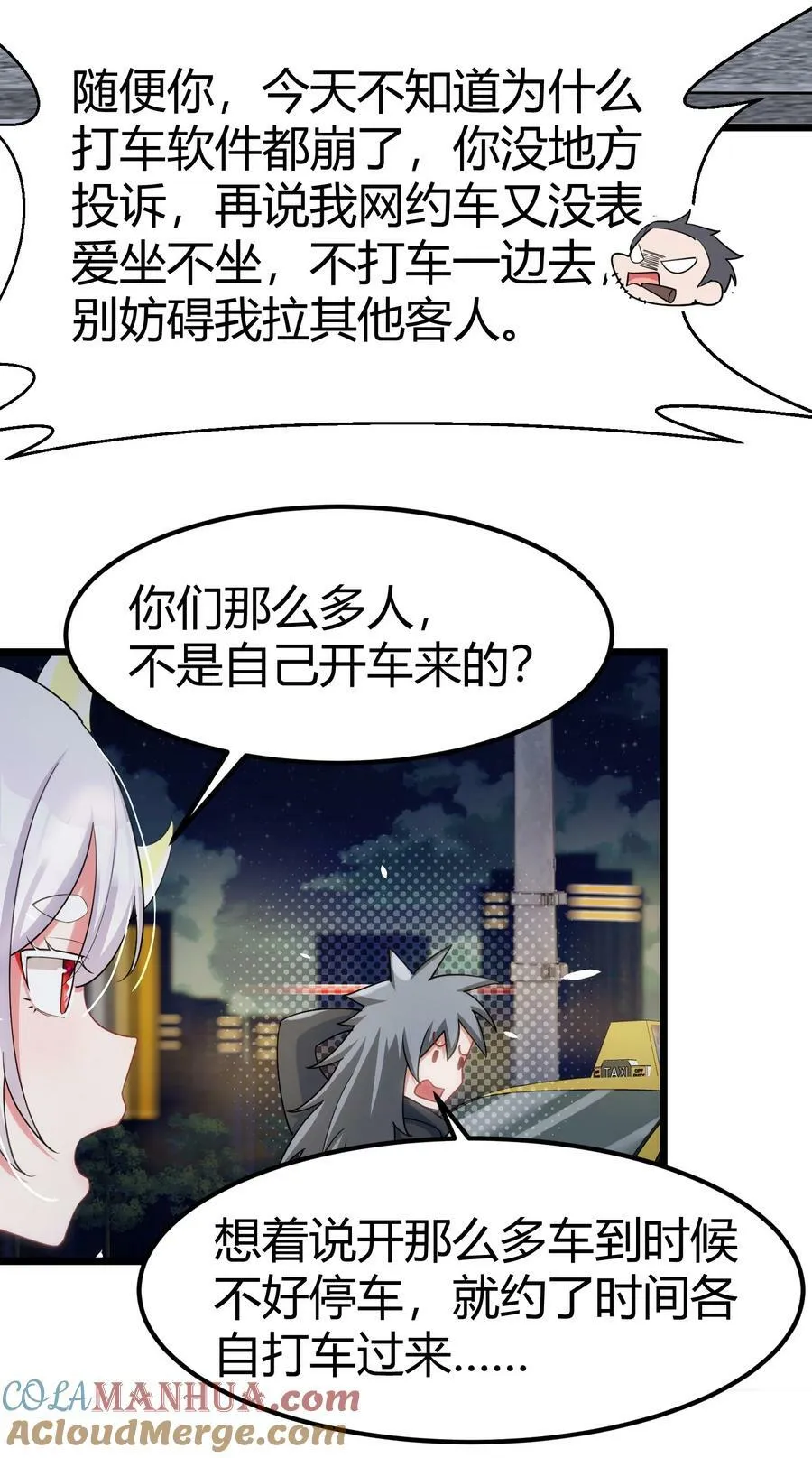 129 赛博……修仙39