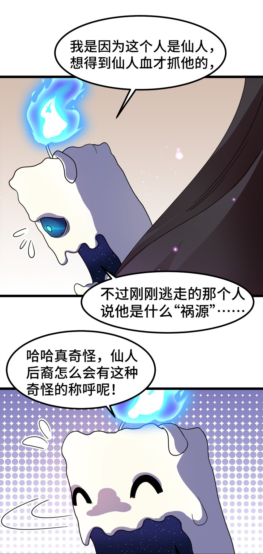024 第二十四话53