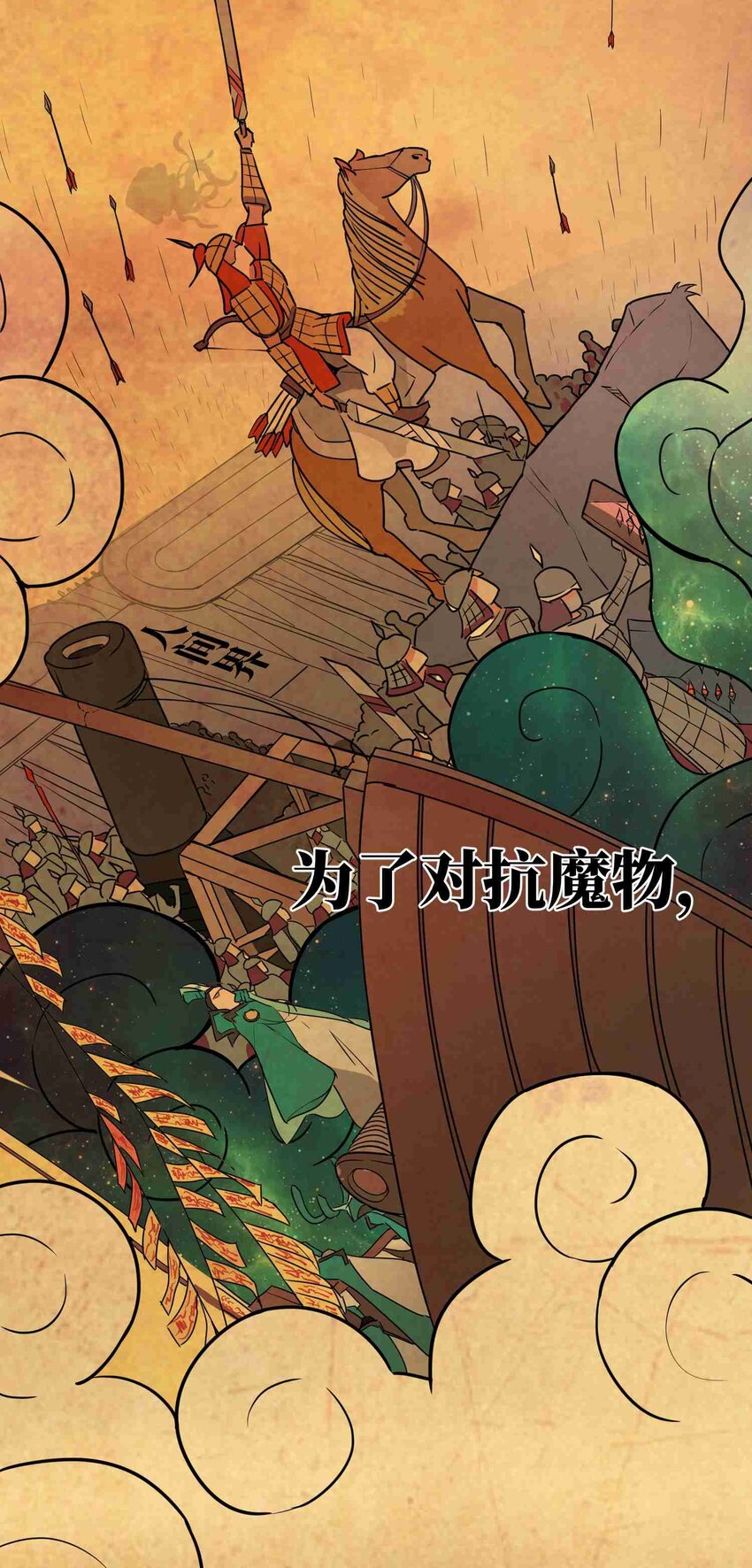 001 第一话4