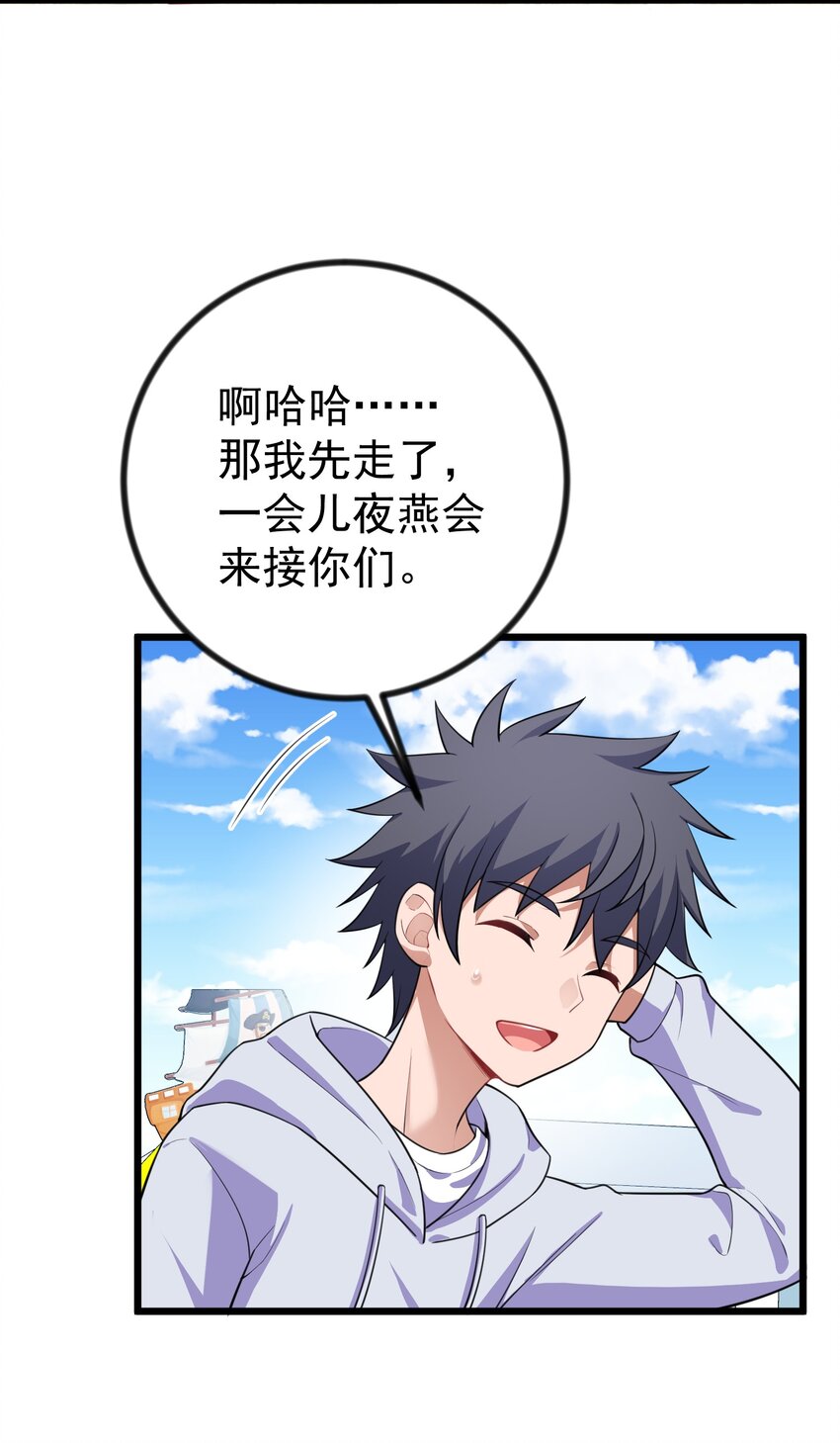 85 约……会②32