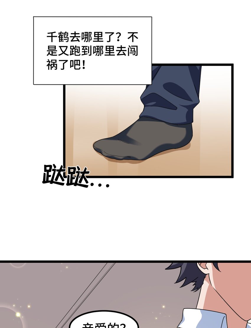 030 第三十话37