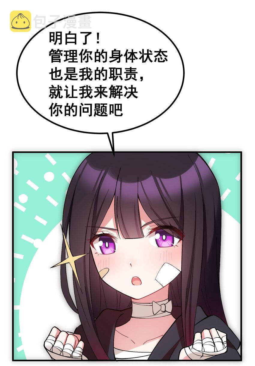 55 祸源……两舌53