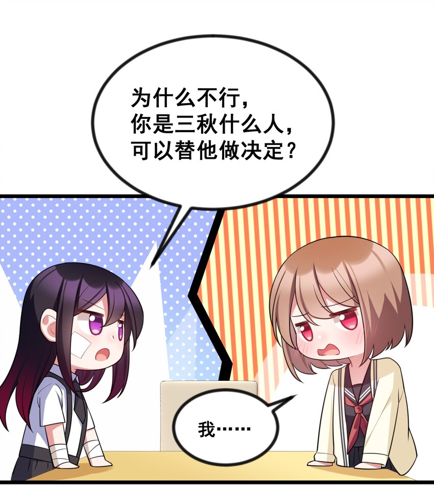 71 攻……略10