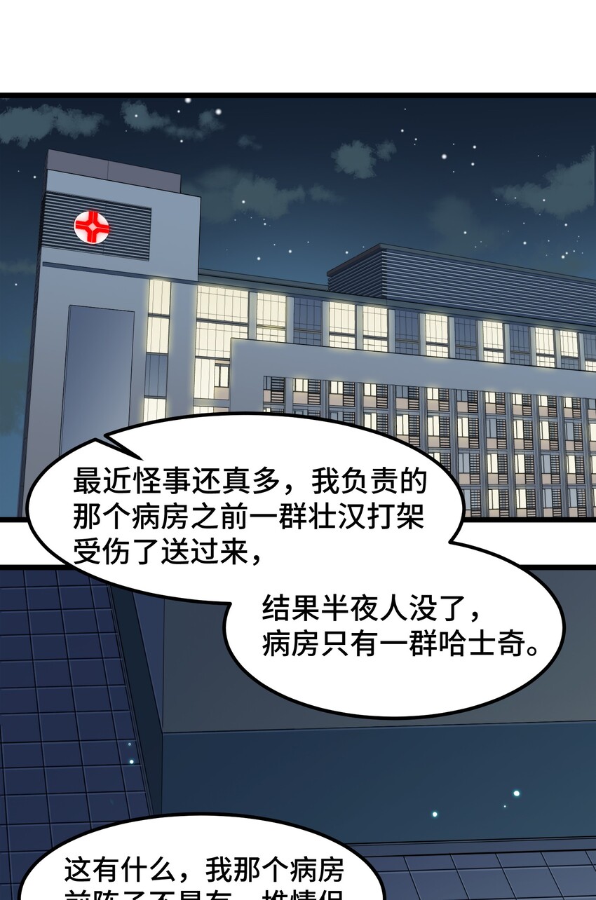 029 第二十九话2