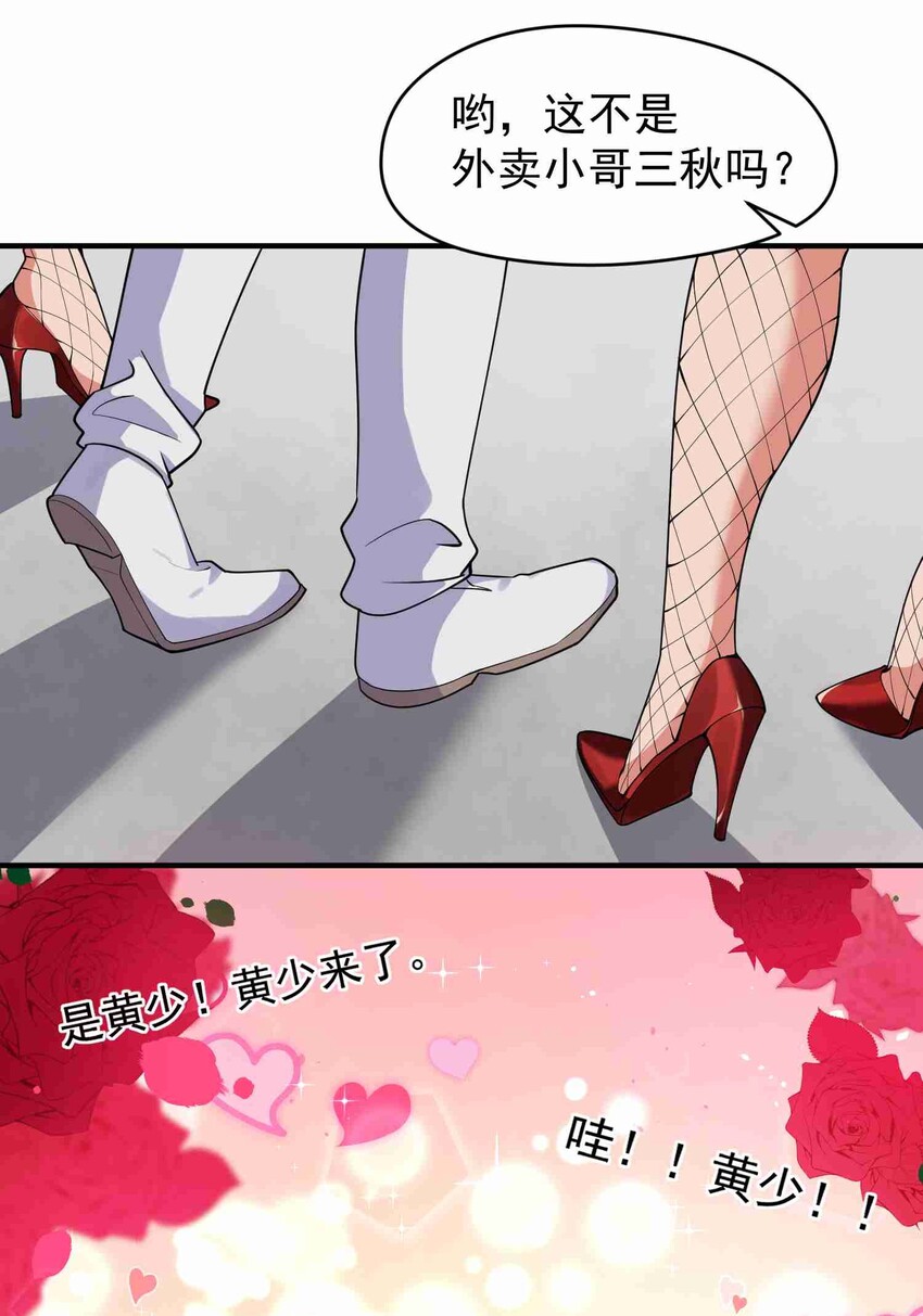 006 第六话25