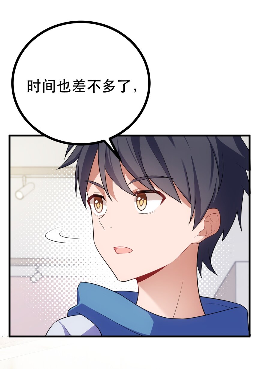 87 约……会④7