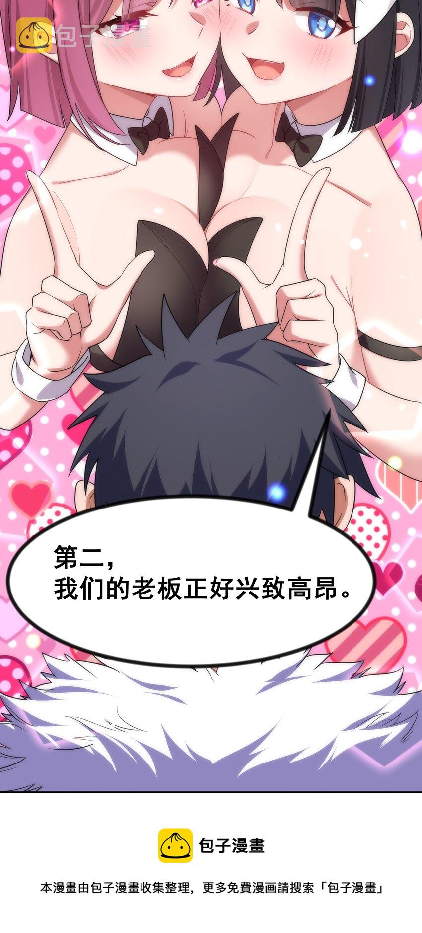 78 勾……引56