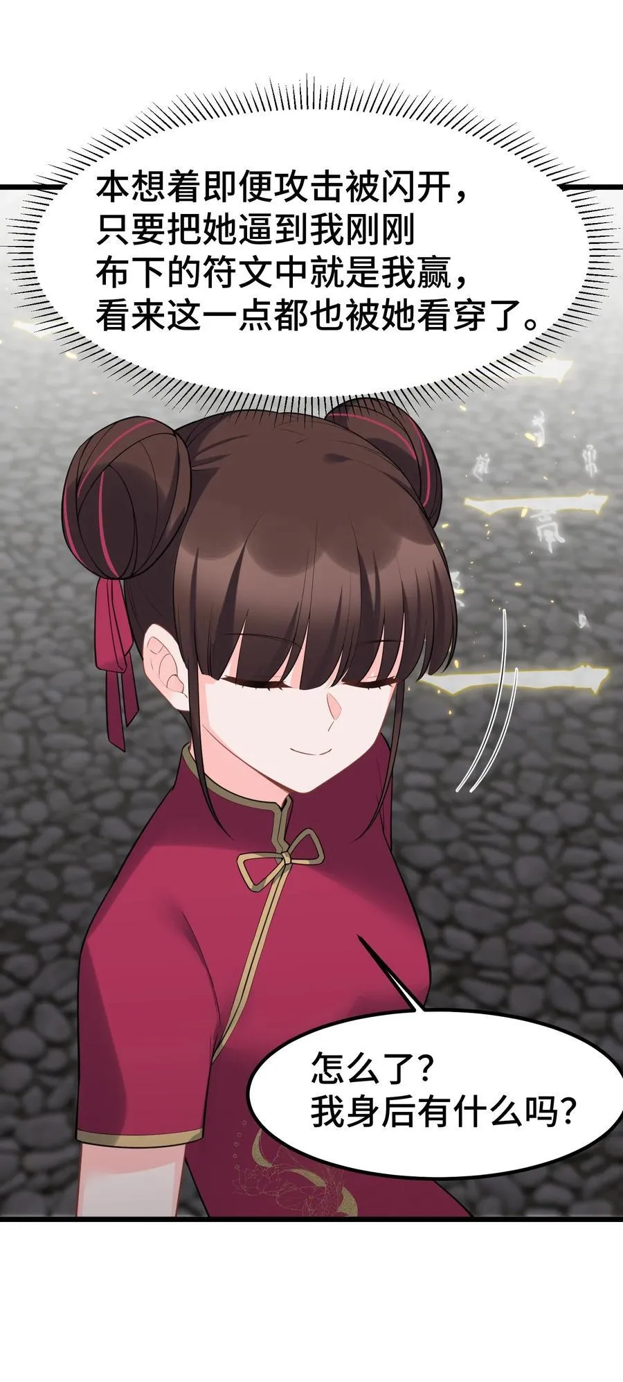 167. 数艺……圣人31