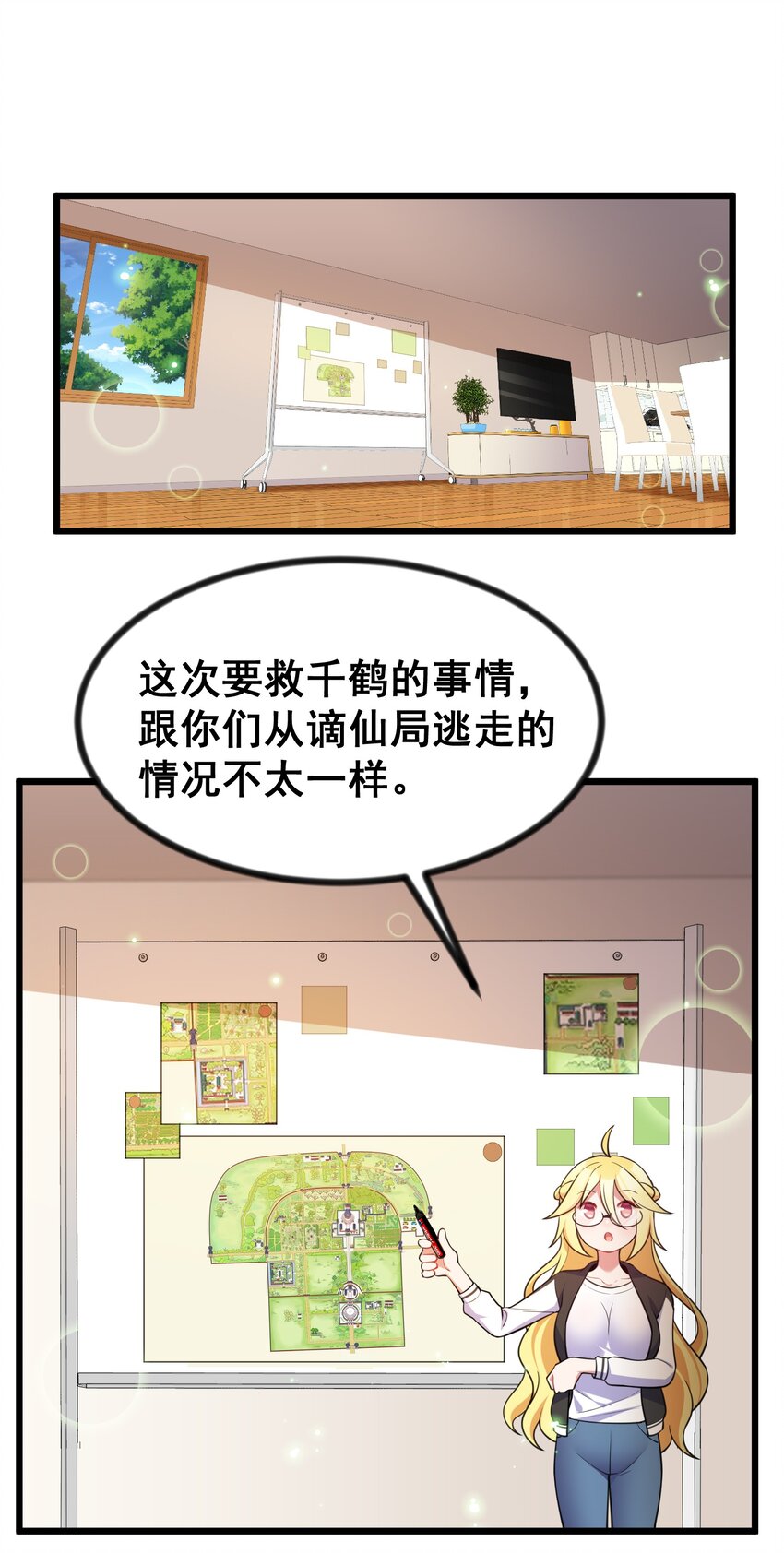77 玉……兔33