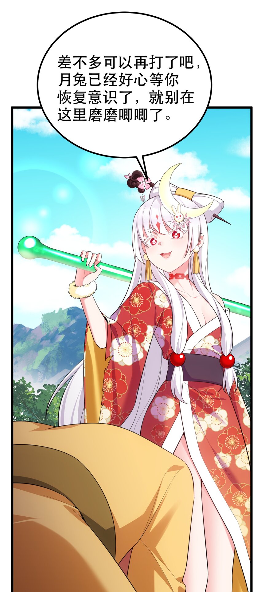 103 祸源……绮语9