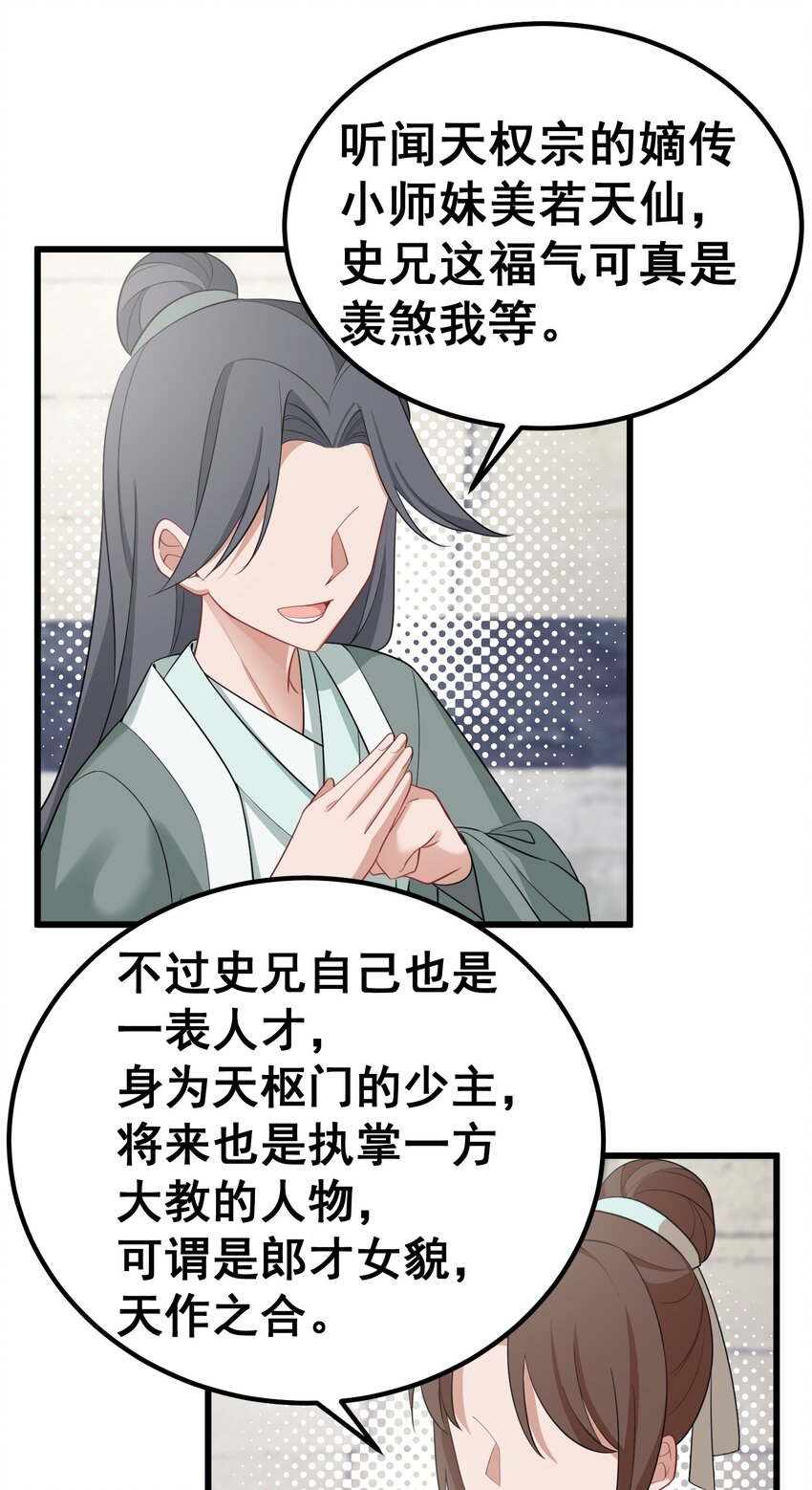 94 礼艺……圣女11