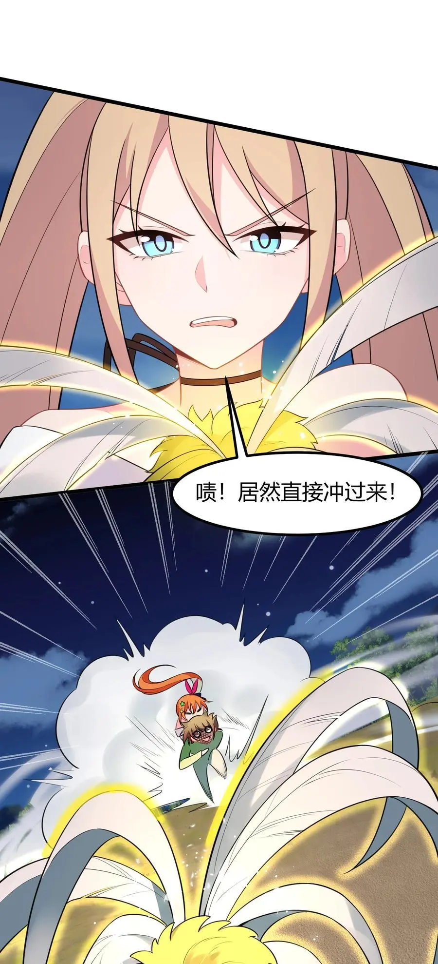 149 灵识……同步11