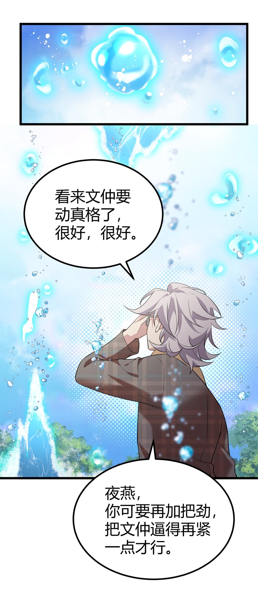 106 道之……羽衣34
