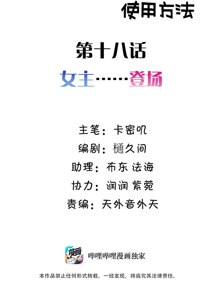 018 第十八话1