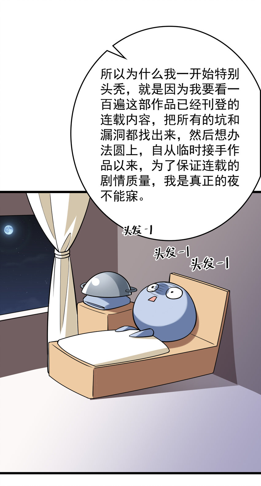 64 不夜……之城86