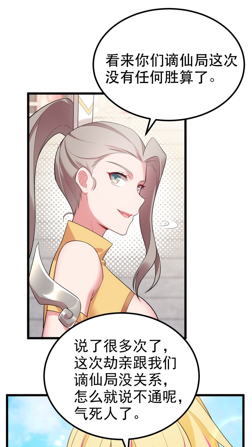 105 强……敌34