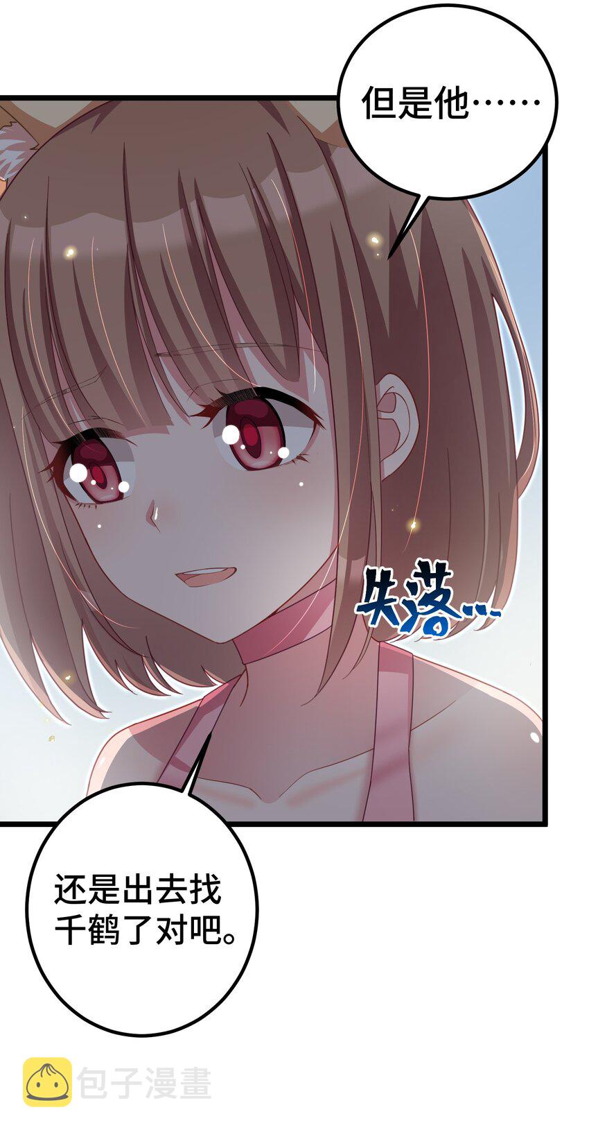 031 第三十一话24
