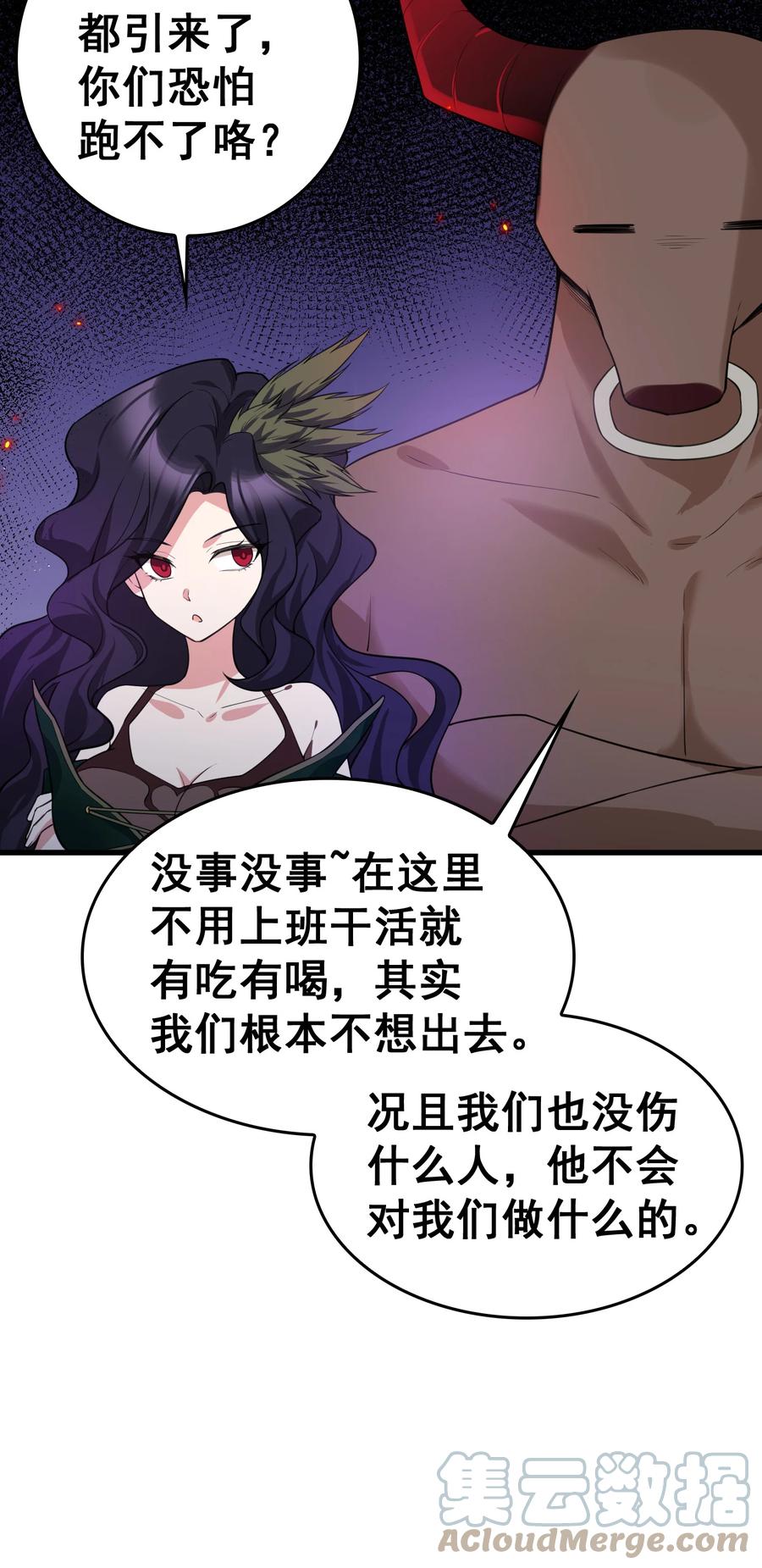 57 大闹……谪仙局33