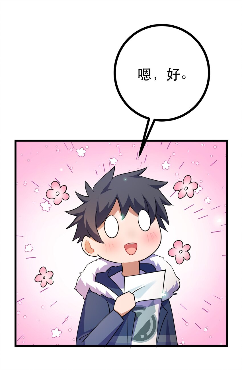 82 带薪……休假53