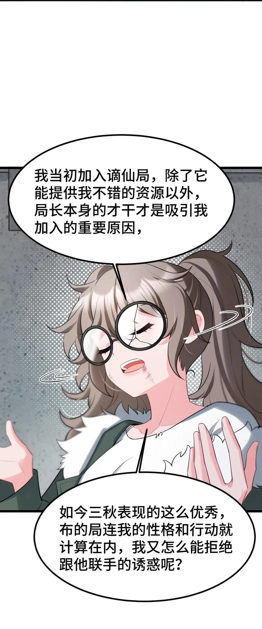 165 亦真……亦假47