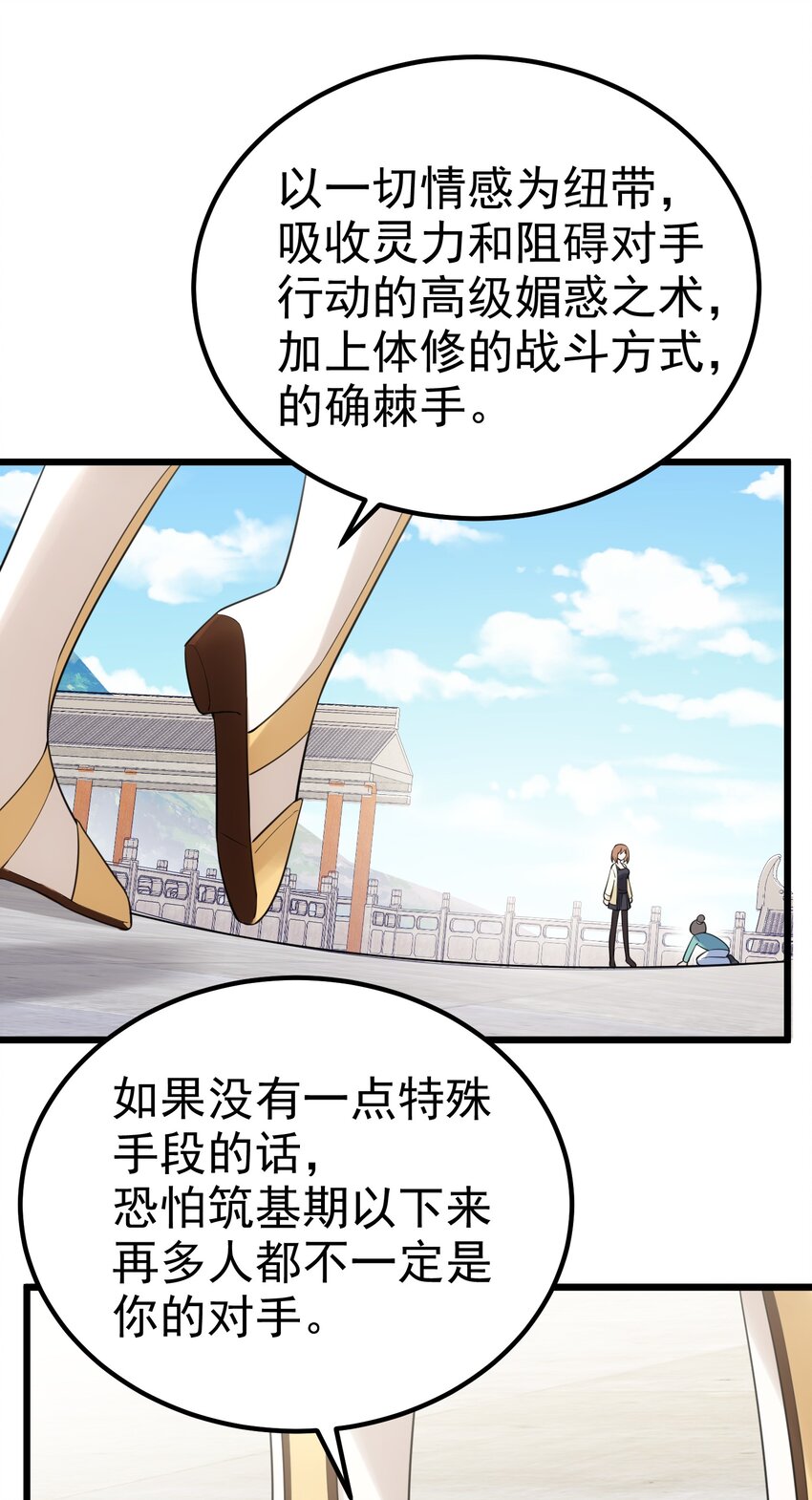 98 魅惑……之术47