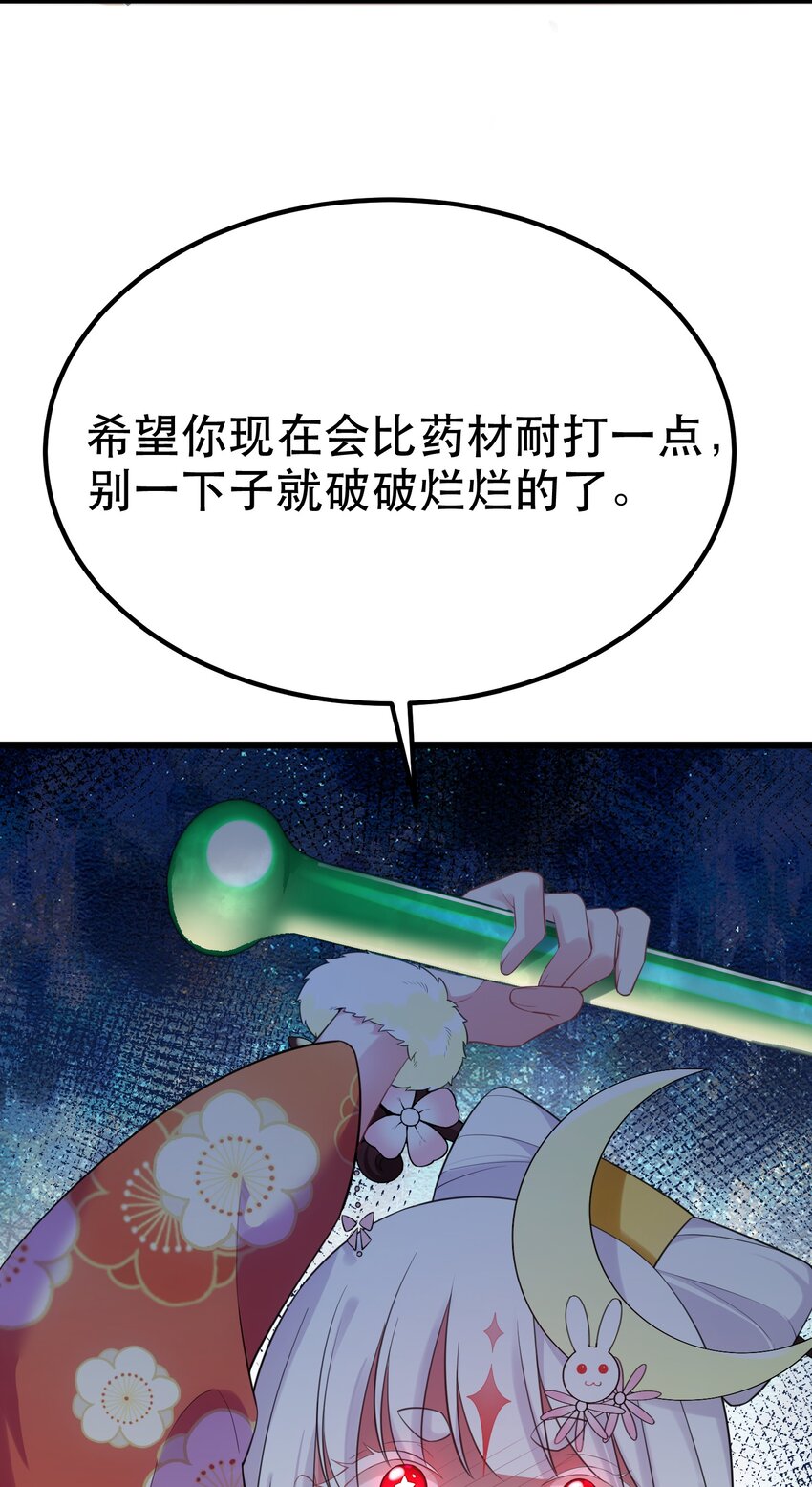102 月兔vs史留香60