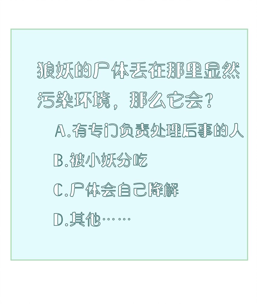 013 第十三话43