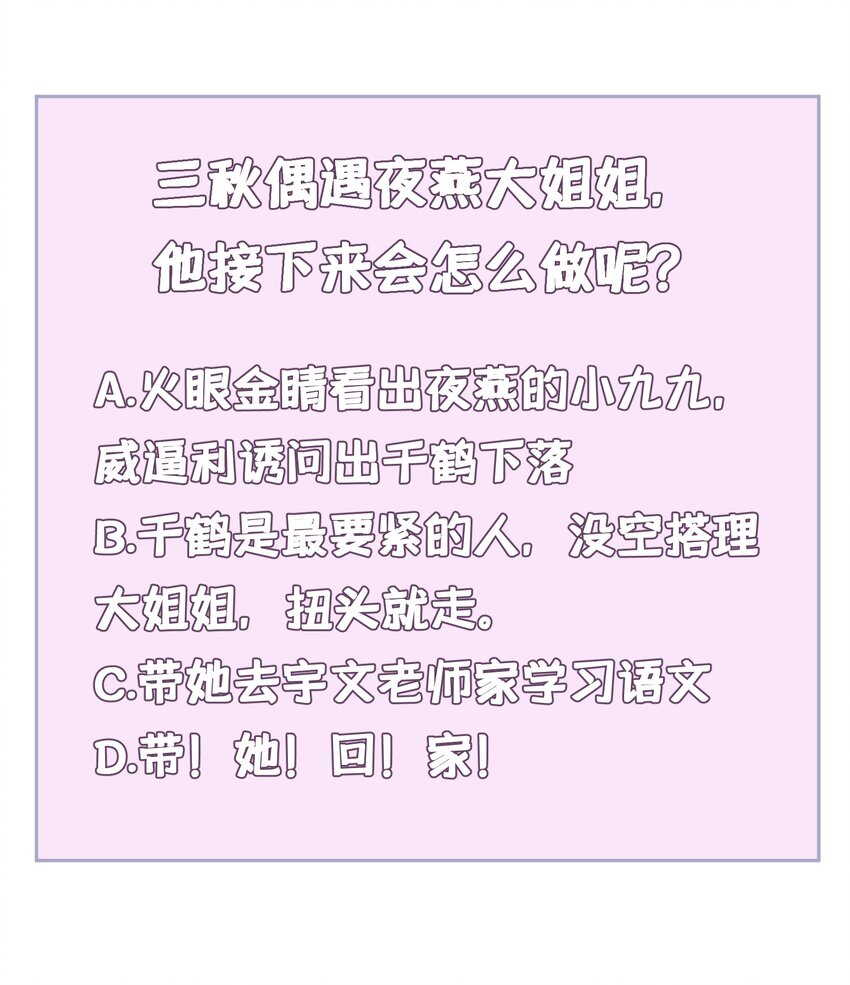 041 第四十一话54