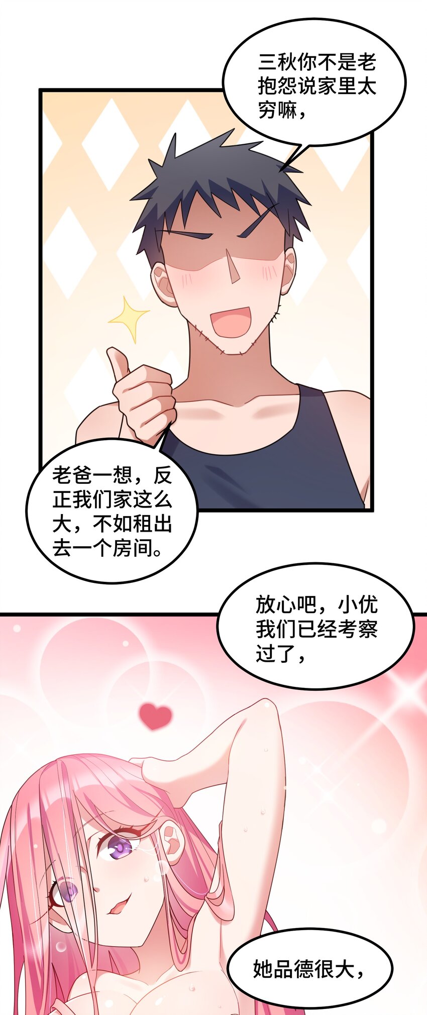 034 第三十四话31