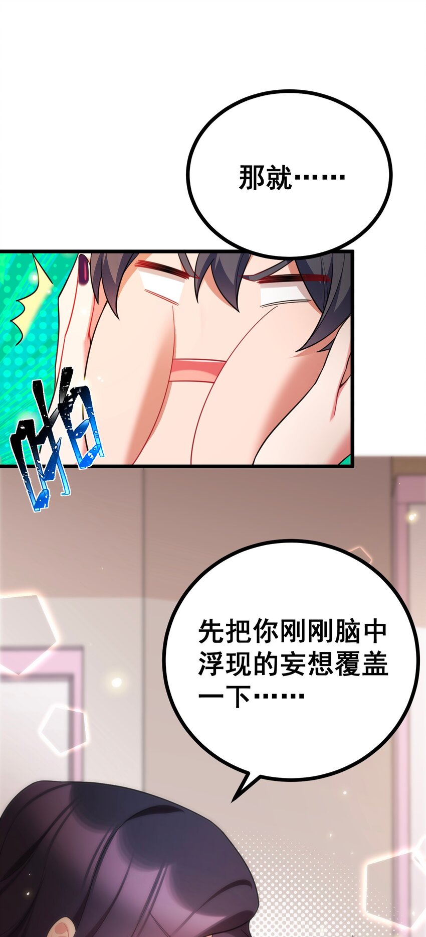 83 约会……计划52