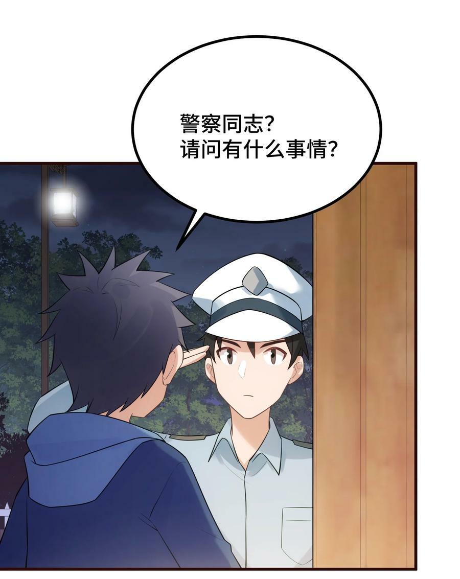 123 重返……魔都41