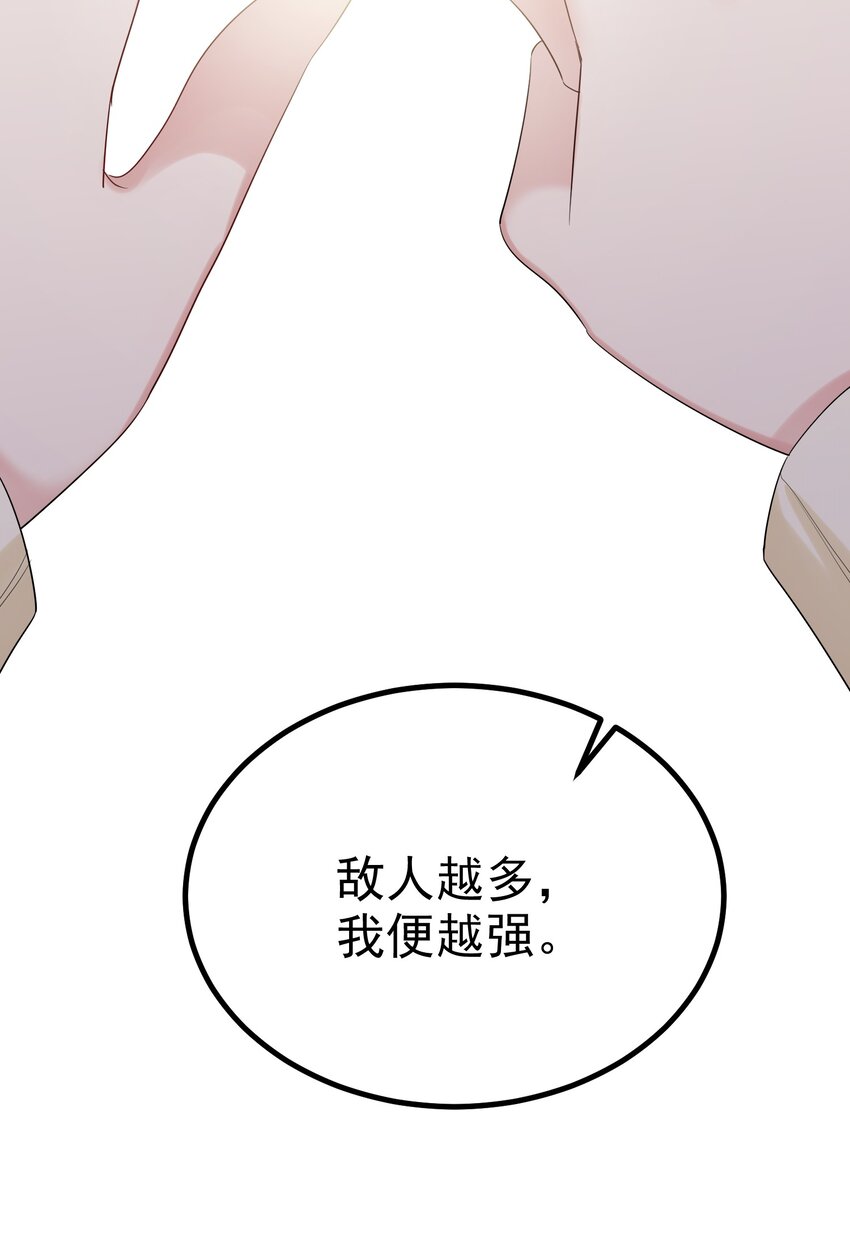 98 魅惑……之术42