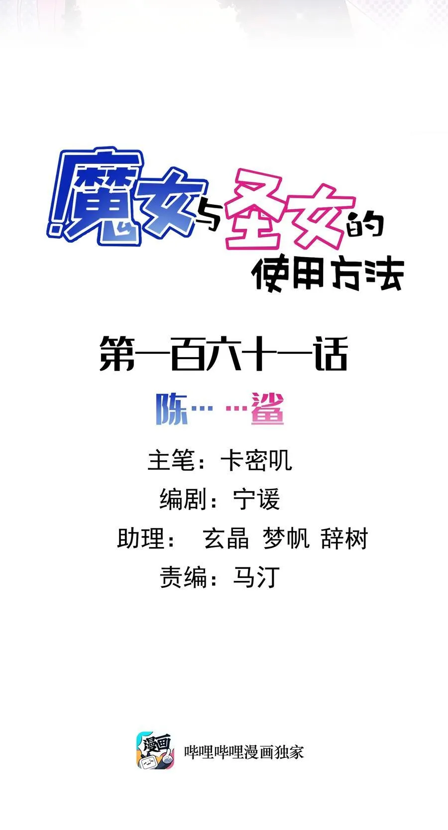 162 陈……鲨1