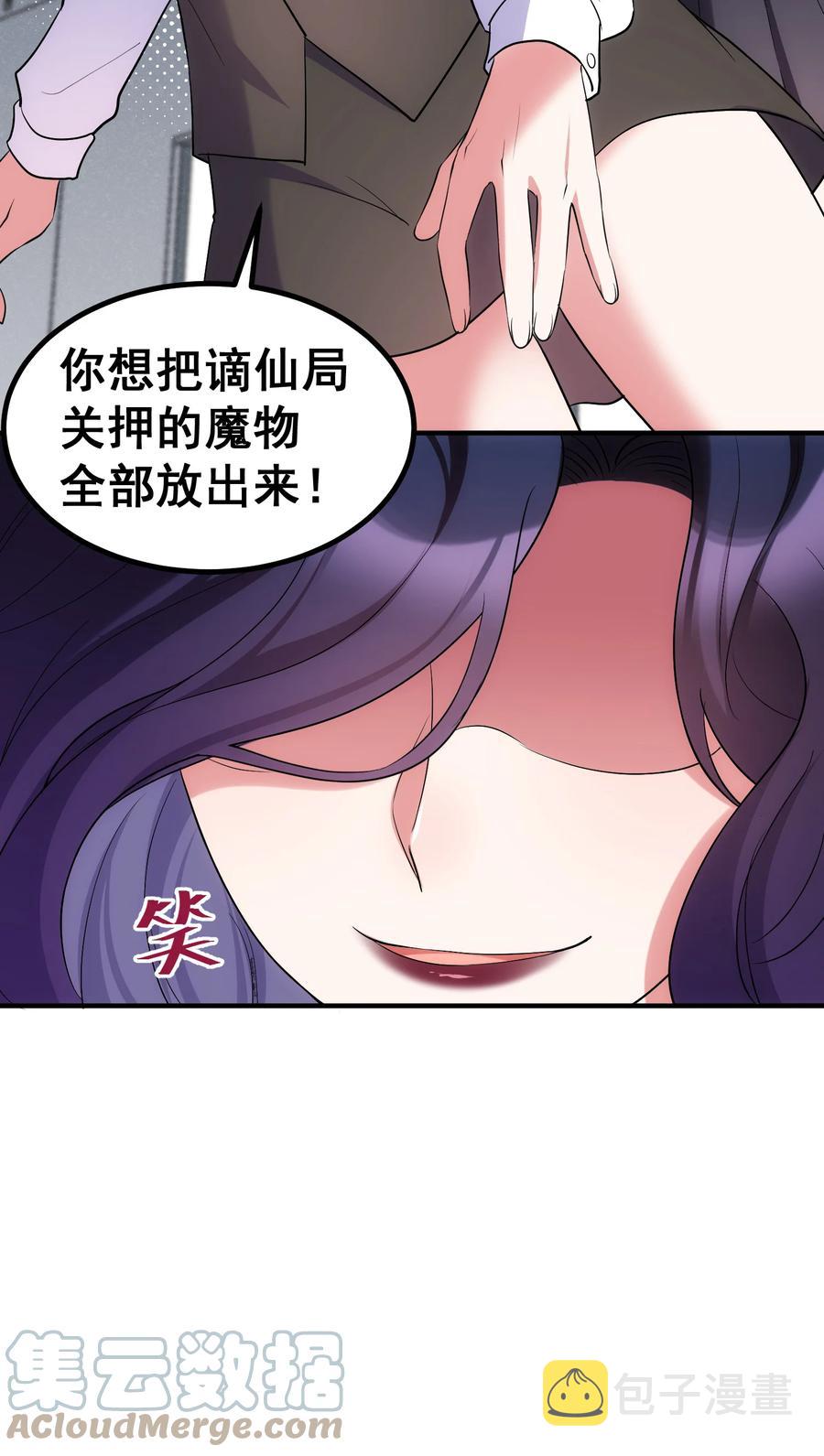 57 大闹……谪仙局15