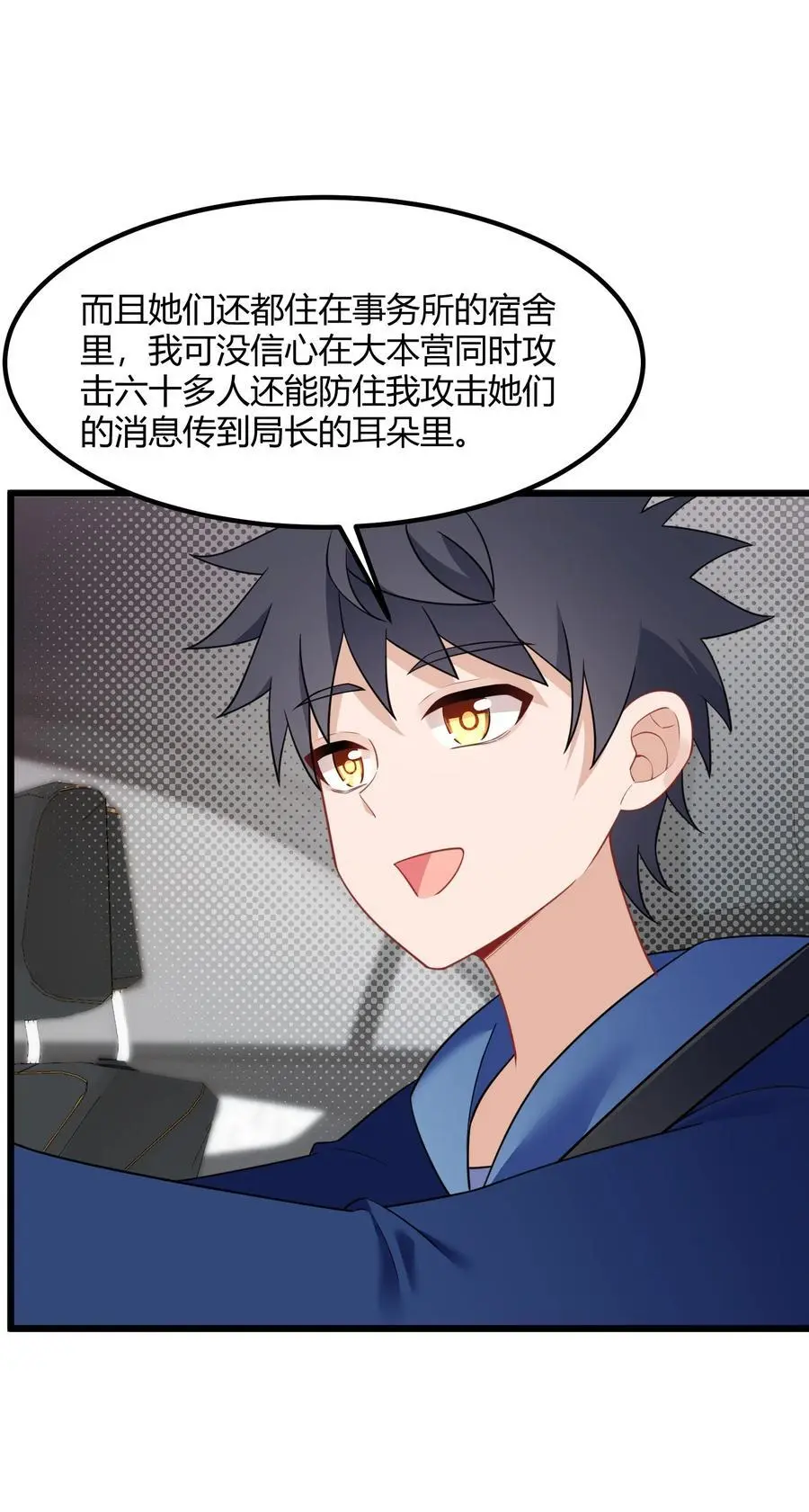 146 私……奔41