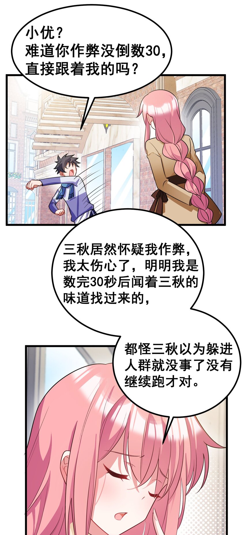 88 约……会⑤44