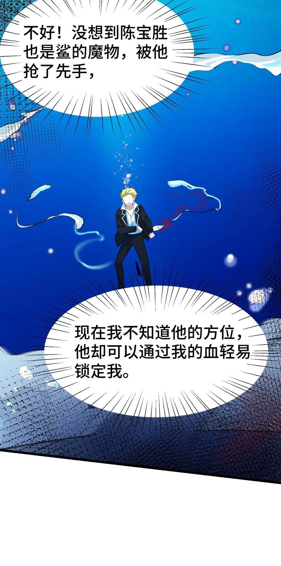 162 陈……鲨43
