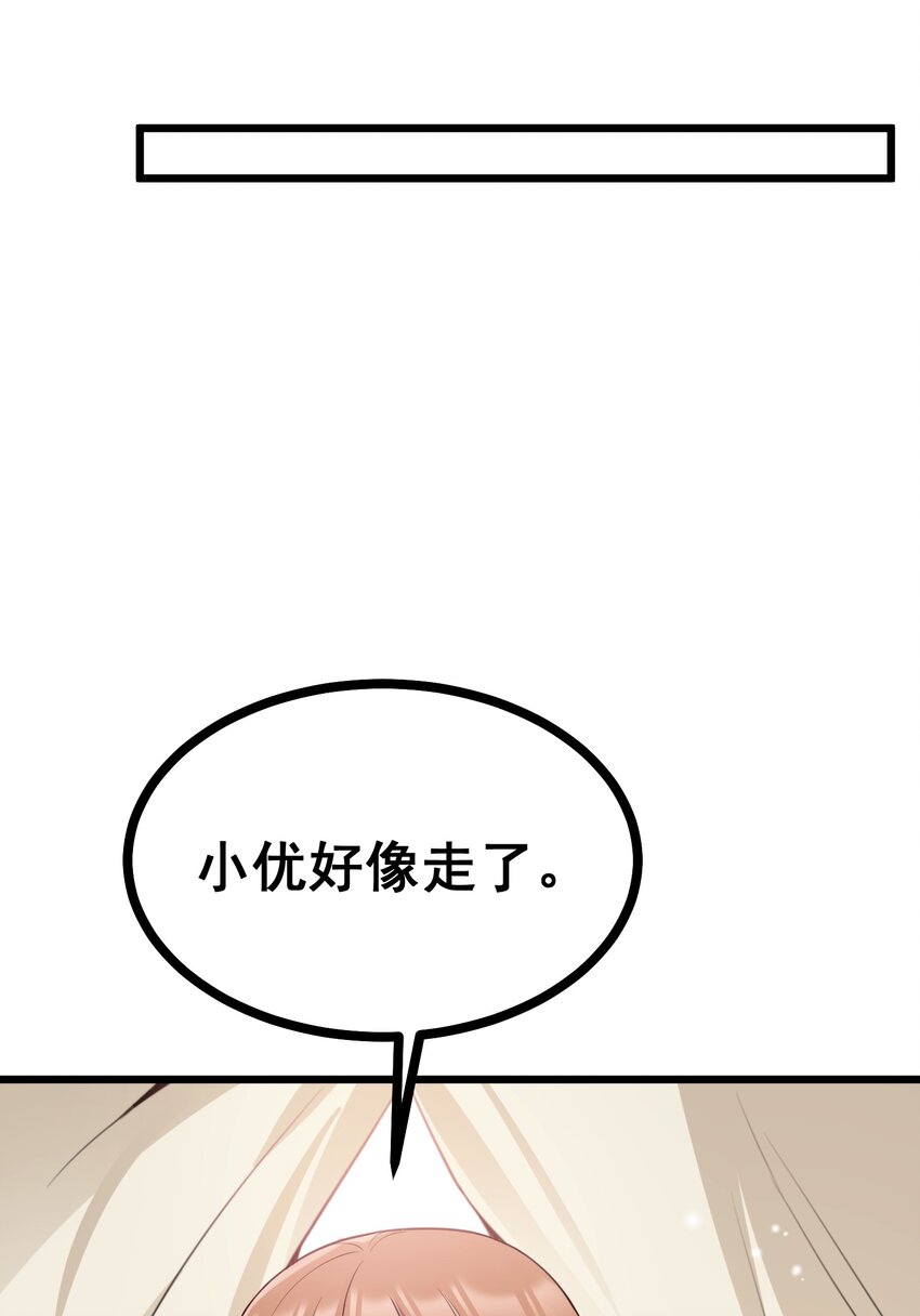 88 约……会⑤17