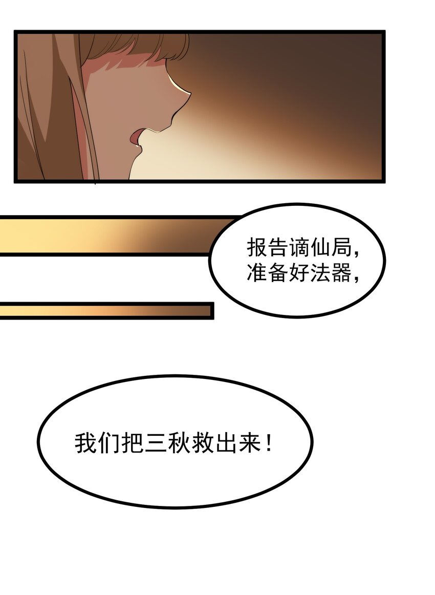 009 第九话30