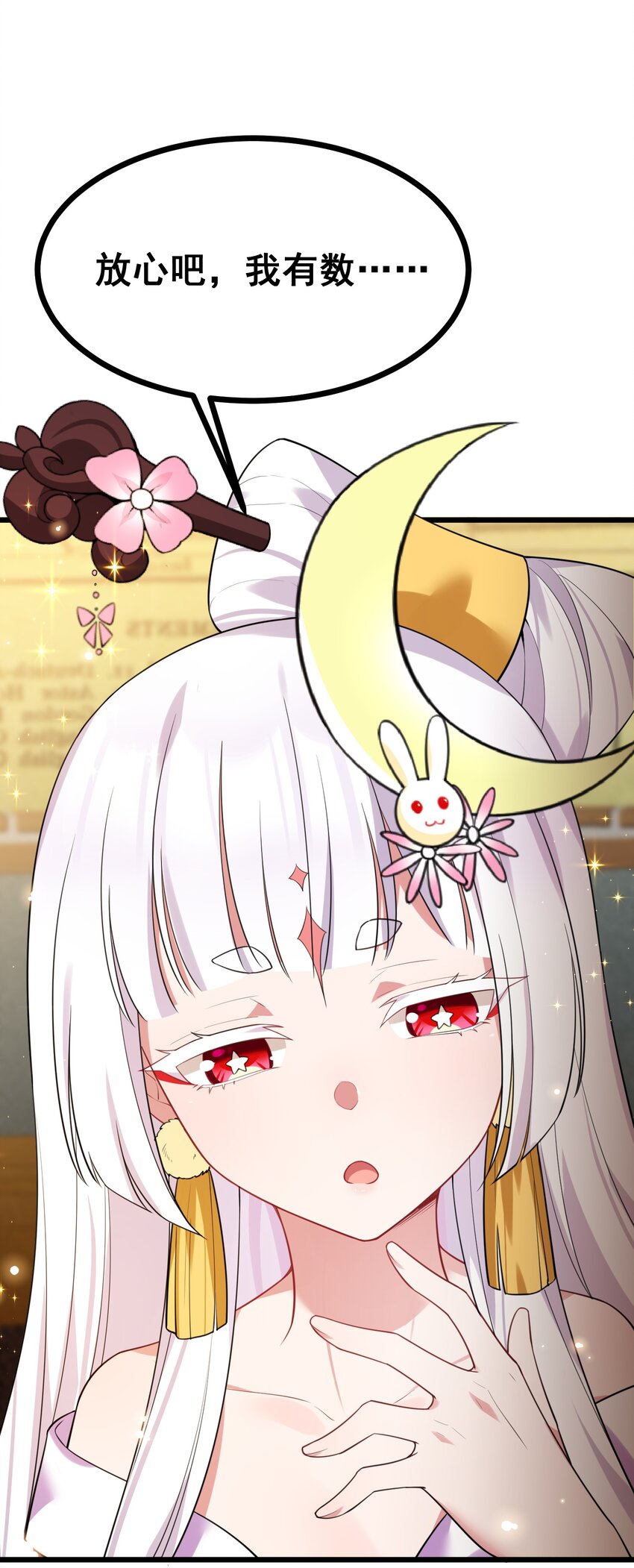 78 勾……引19