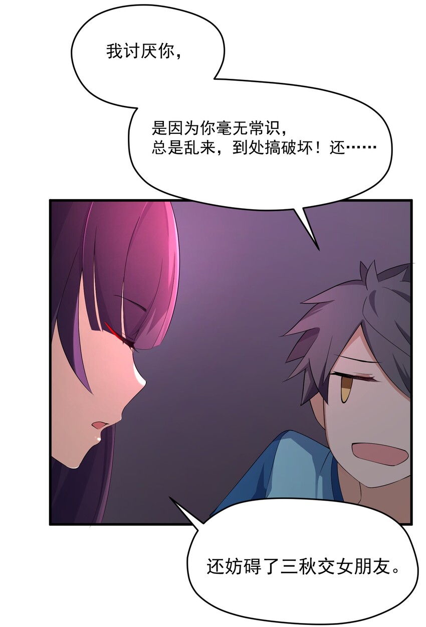 005 第五话23
