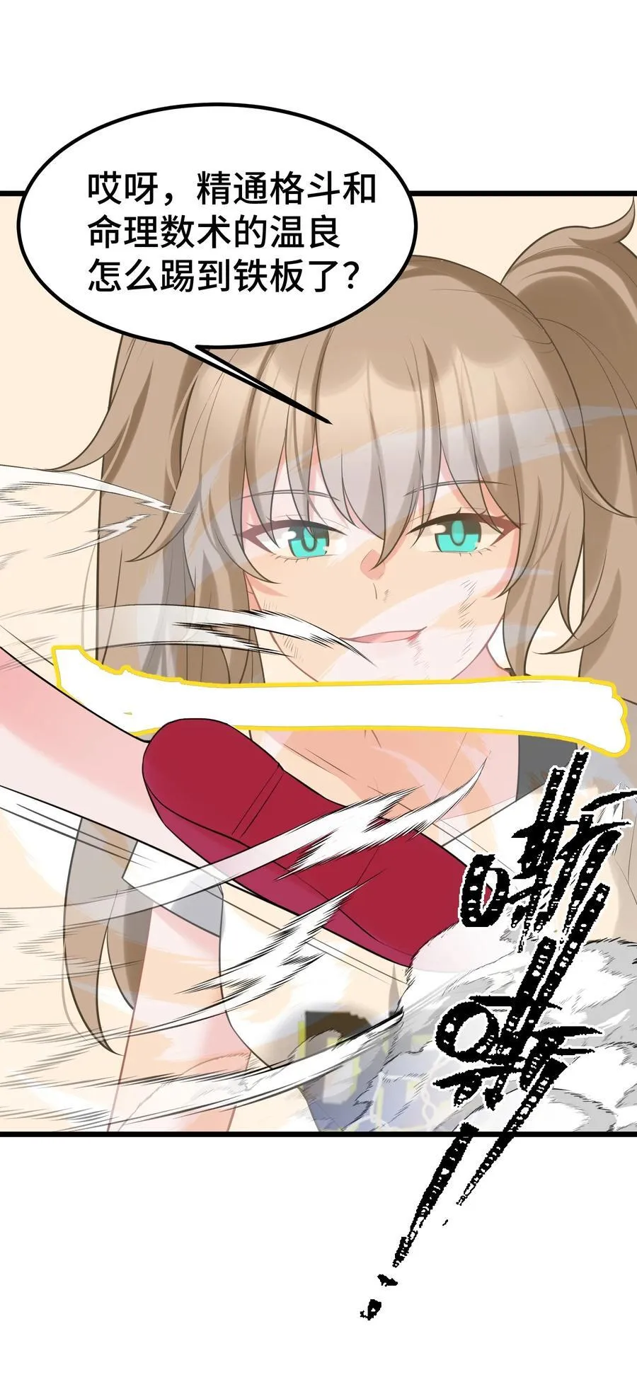 167. 数艺……圣人47
