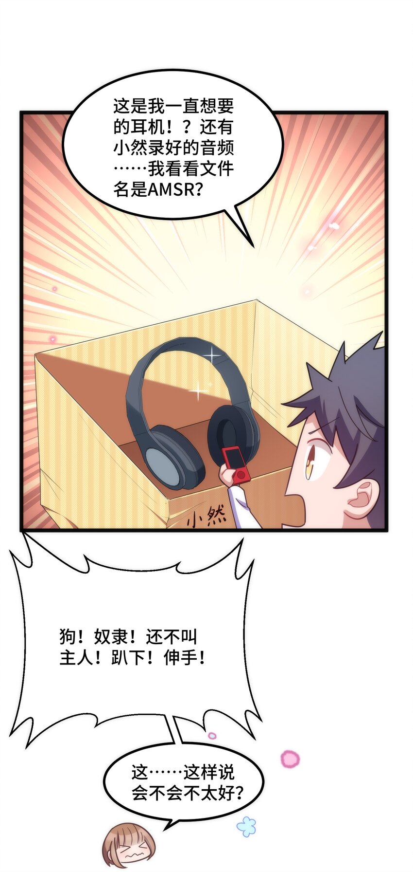 番外 生日番外27