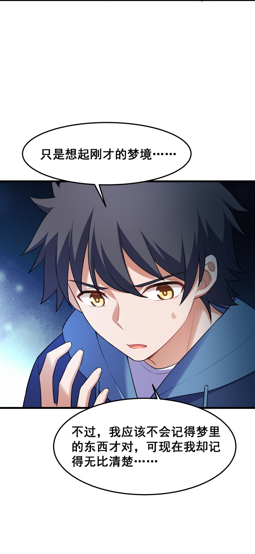 53 喷射……战士16