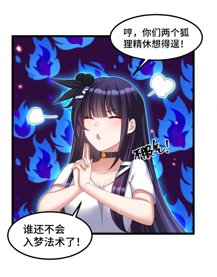 031 第三十一话18