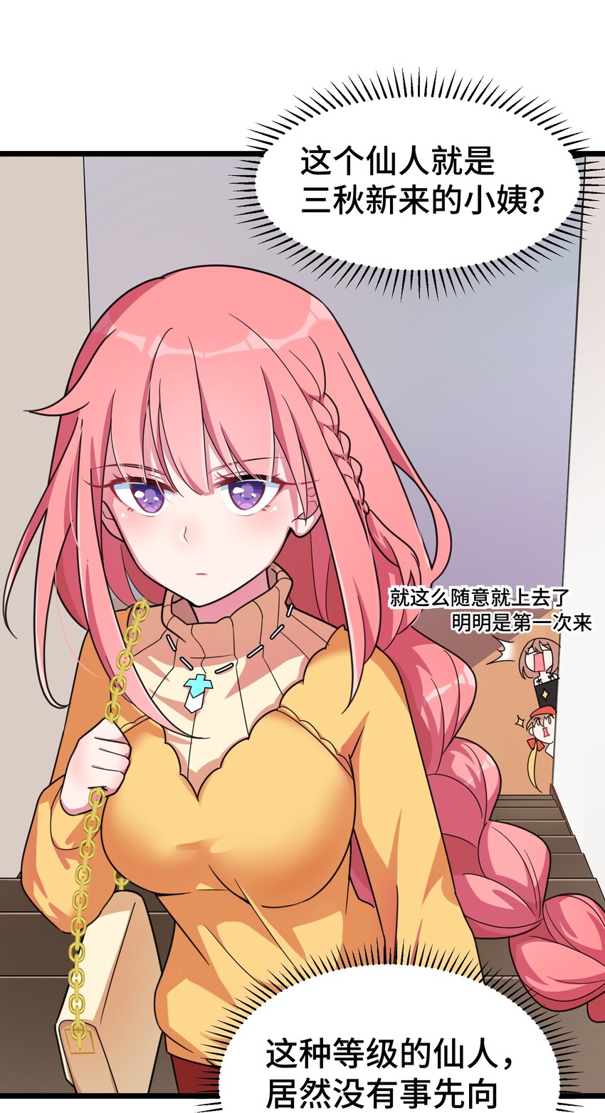 019 第十九话27
