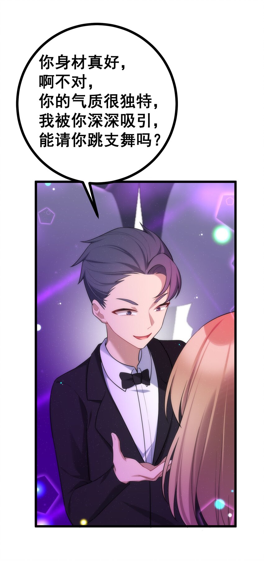 80 捉……奸6