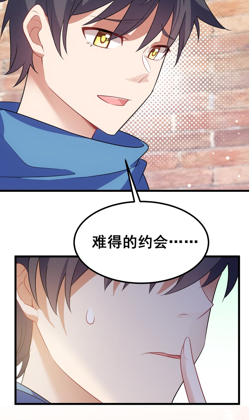 89 约……会⑥19