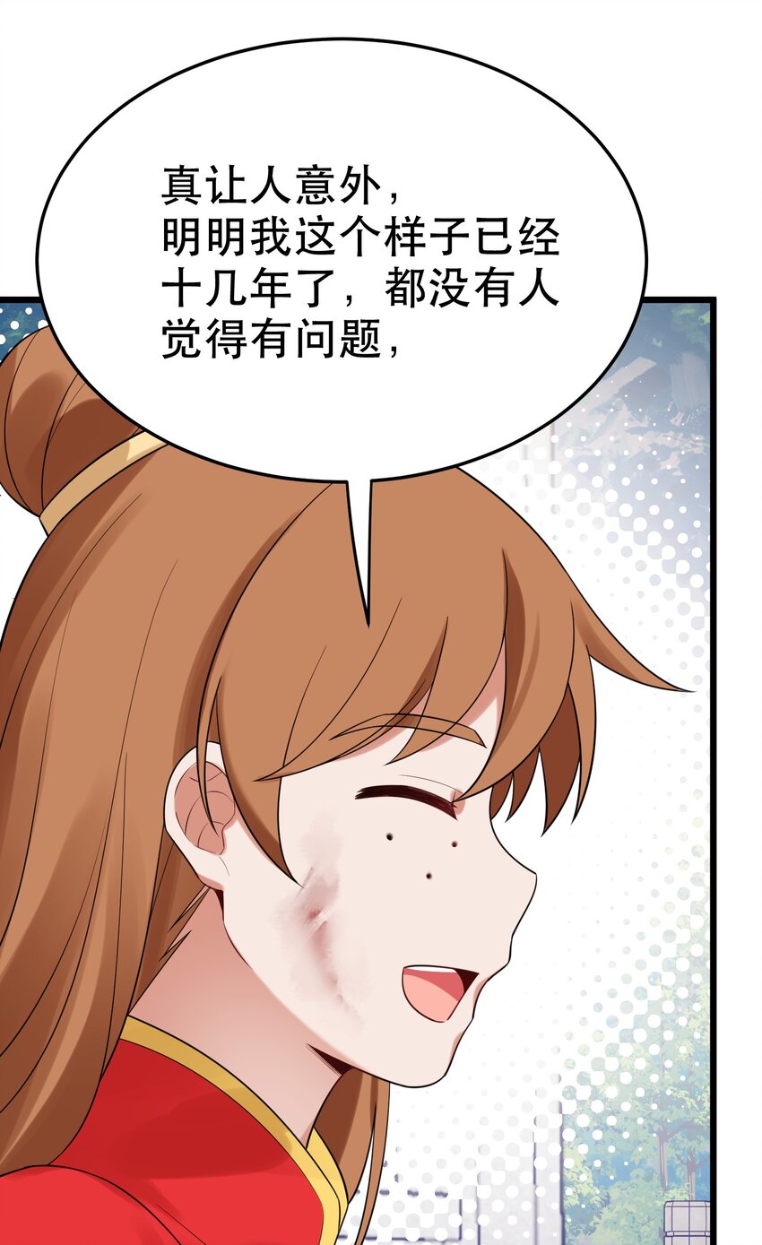 103 祸源……绮语50