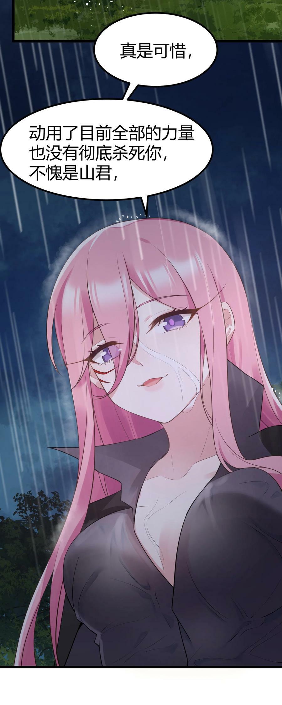 125 雨夜……奇袭38